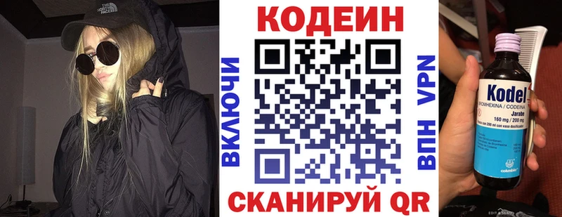 Codein напиток Lean (лин)  что такое   Новотитаровская 