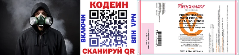 Кодеин Purple Drank Новотитаровская
