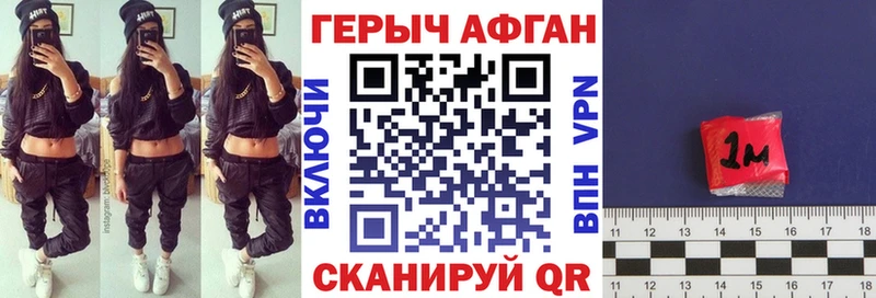 ОМГ ОМГ зеркало  купить наркотики сайты  Новотитаровская  ГЕРОИН Афган 
